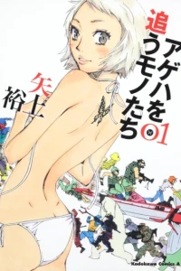 Ageha wo Ou Monotachi