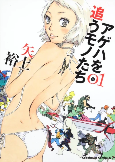 Ageha wo Ou Monotachi (2010) - Series 