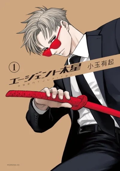 Agent Mokusei (2025) - Series 