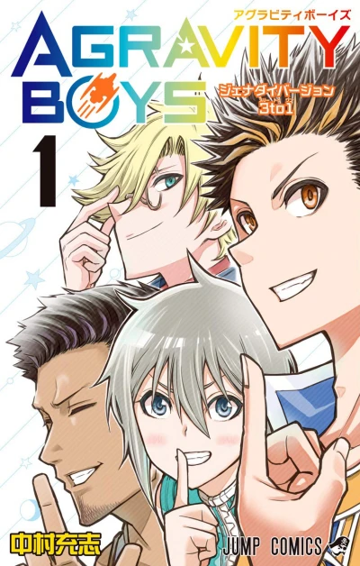 Agravity Boys (2020) - Series 