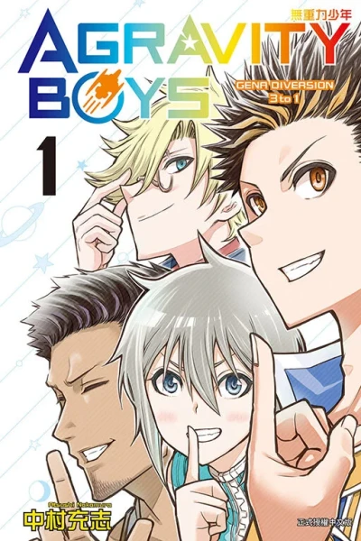 Agravity Boys: Wúzhònglì Shàonián (2021) - Series 