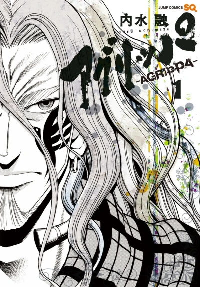 Agrippa (2011) - Series 