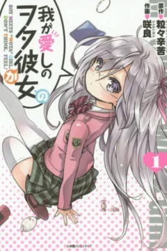 Ai ga Itoshi no Wota Kanojo