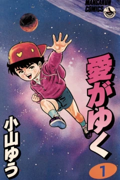 Ai ga Yuku