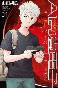 AI no Idenshi: Red Queen