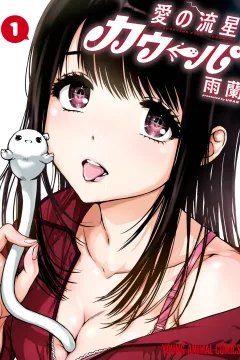 Ai no Ryūsei Cowwwwpa