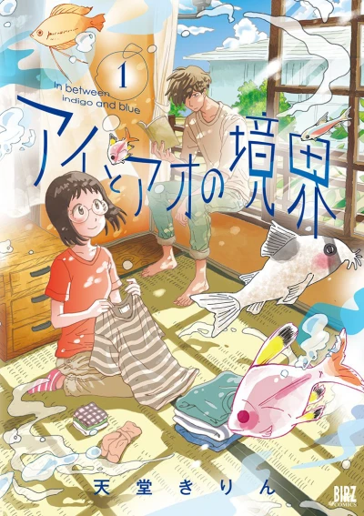 Ai to Ao no Kyōkai (2016) - Series 