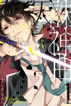 Ai × Uta