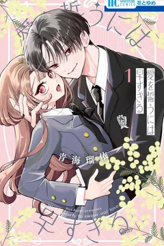 Ai wo Chikau ni wa Hayasugiru