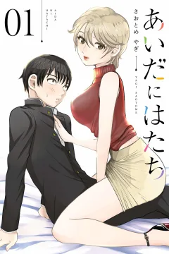 Aida ni Hatachi