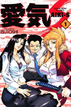 Aiki-S