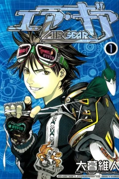 Air Gear