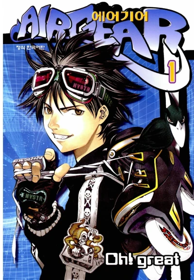 Air Gear - Series 