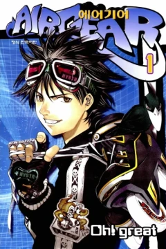 Air Gear