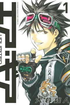 Air Gear: Unlimited