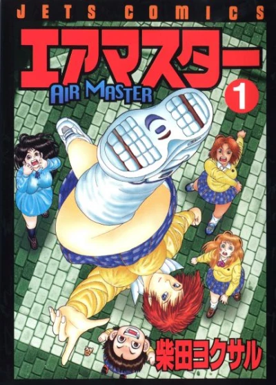Air Master (1996) - Series 