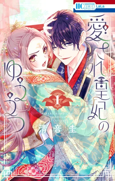 Aisare Kōhi no Yūutsu (2025) - Series 