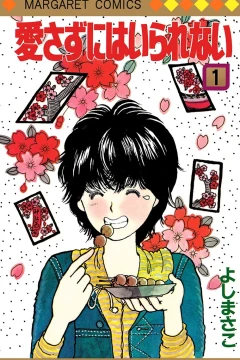 Aisazu ni wa Irarenai