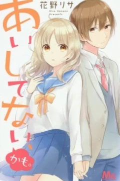 Aishite Nai, Kamo.