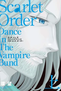 Aizōban: Dance in the Vampire Bund - Scarlet Order