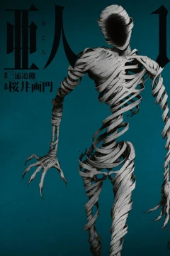 Ajin