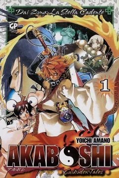 Akaboshi: Suikoden Tales