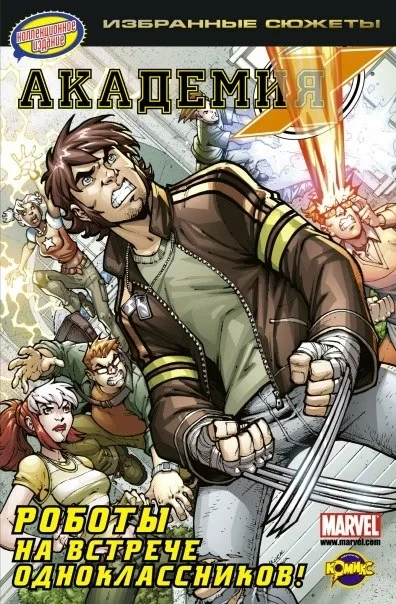 Akademiya Iks (2011) - Series 