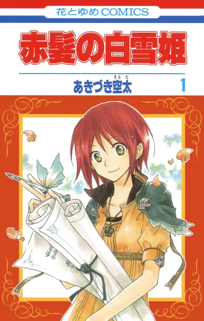 Akagami no Shirayukihime (2007) - Series 