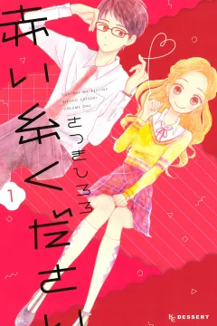 Akai Ito Kudasai