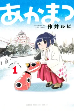 Akamatsu