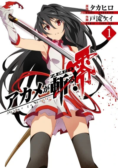Akame ga Kill! Zero (2013) - Series 