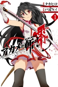 Akame ga Kill! Zero