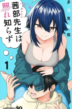 Akanabe-Sensei wa Tereshirazu