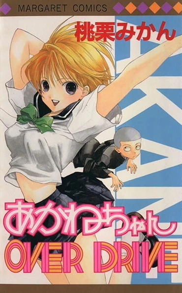 Akane-chan Over Drive (1999) - Series 