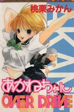 Akane-chan Over Drive