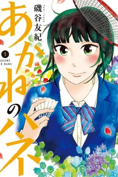 Akane no Hane
