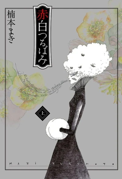 Akashi Tsurubami (2014) - Series 