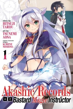 Akashic Records of Bastard Magical Instructor