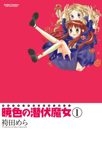 Akatsuki-iro no Senpuku Majo (2007) - Series 