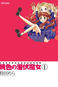 Akatsuki-iro no Senpuku Majo