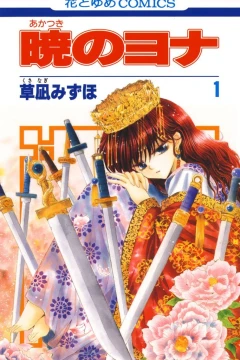 Akatsuki no Yona