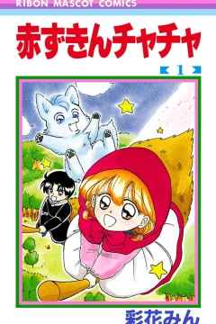 Akazukin Chacha
