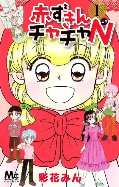 Akazukin Chacha N (2013) - Series 