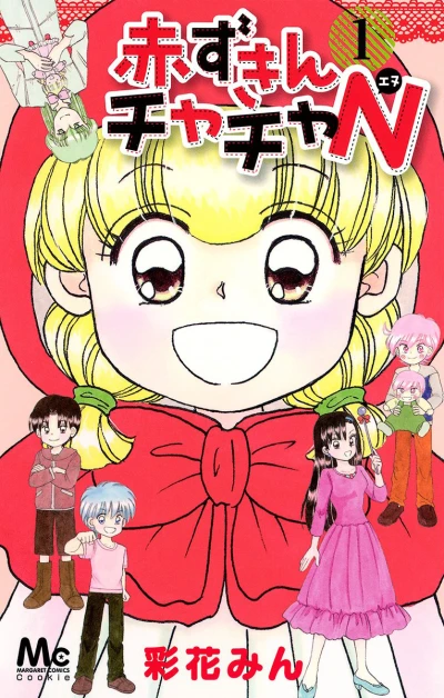 Akazukin Chacha N (2013) - Series 