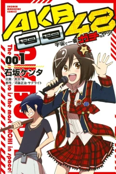 AKB0048: Uchū de Ichiban Gachi na Yatsu!