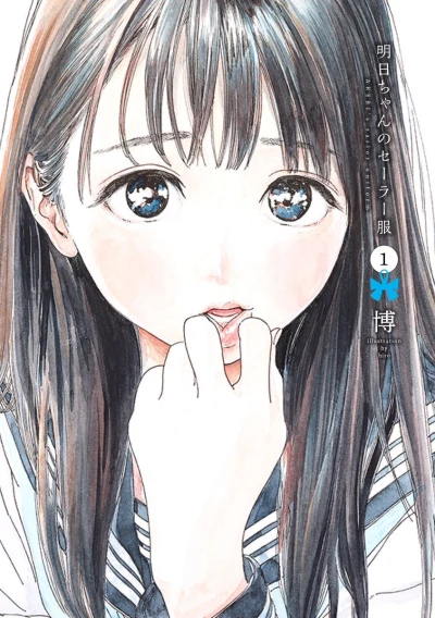 Akebi-chan no Sailor Fuku (2017) - Series 