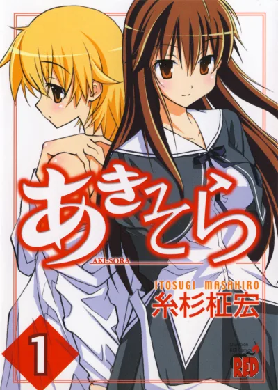 Aki Sora (2008) - Series 