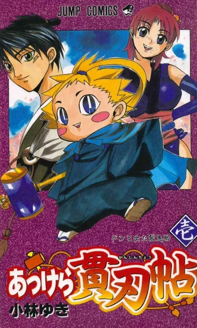 Akkera Kanjinchō (2002) - Series 