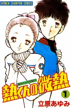 Akkun no Binetsu