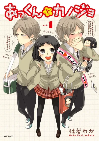 Akkun to Kanojo (2014) - Series 